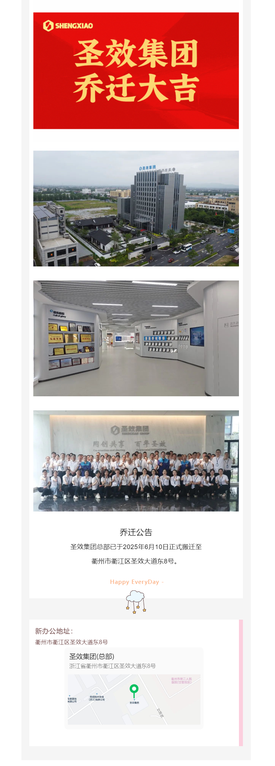 我们搬家啦（对外）.png